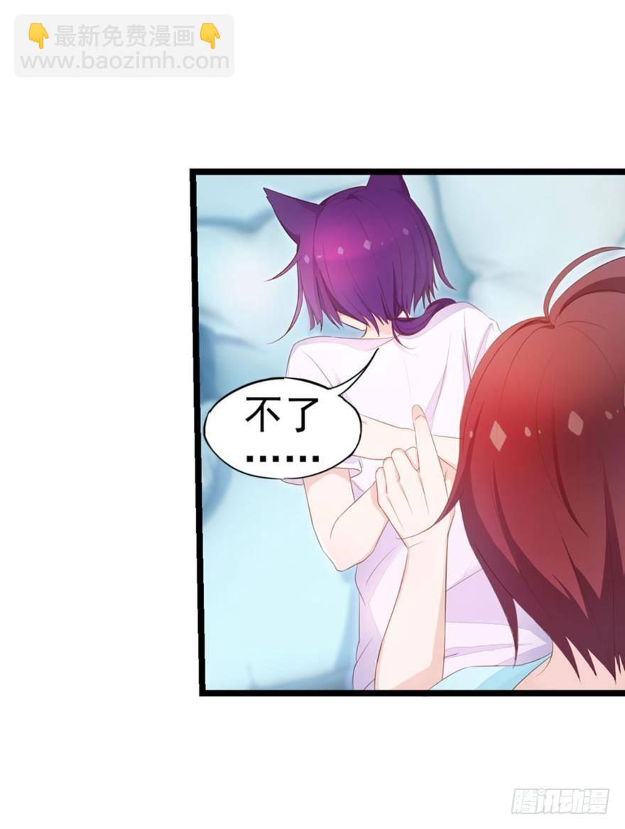 07 猫薄荷吸嗨了-第8话