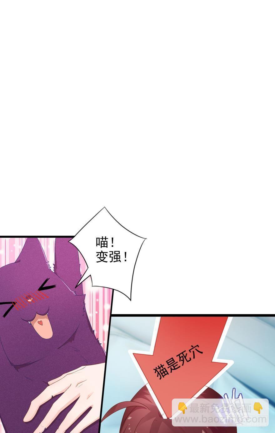 07 猫薄荷吸嗨了-第8话