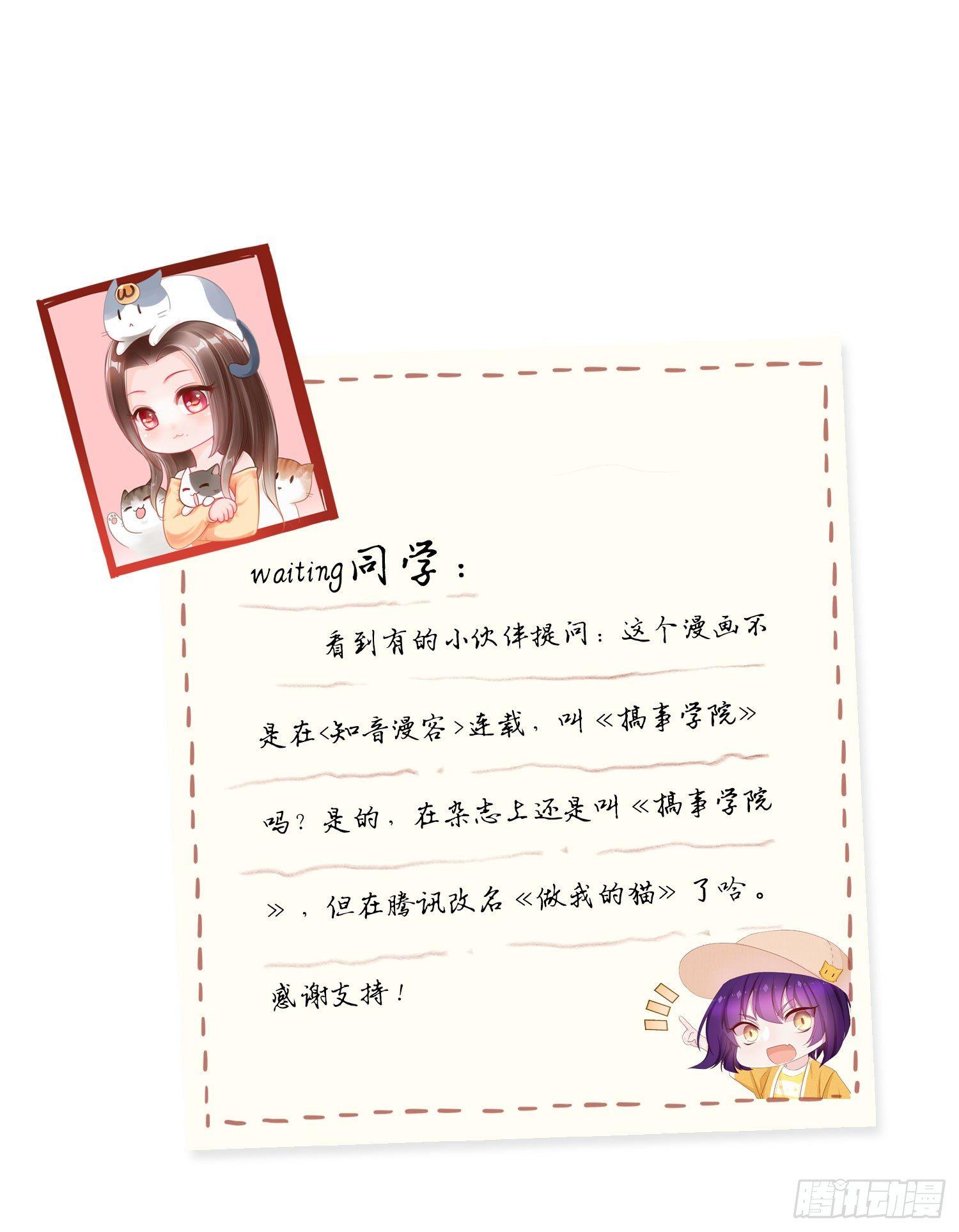 07 猫薄荷吸嗨了-第8话