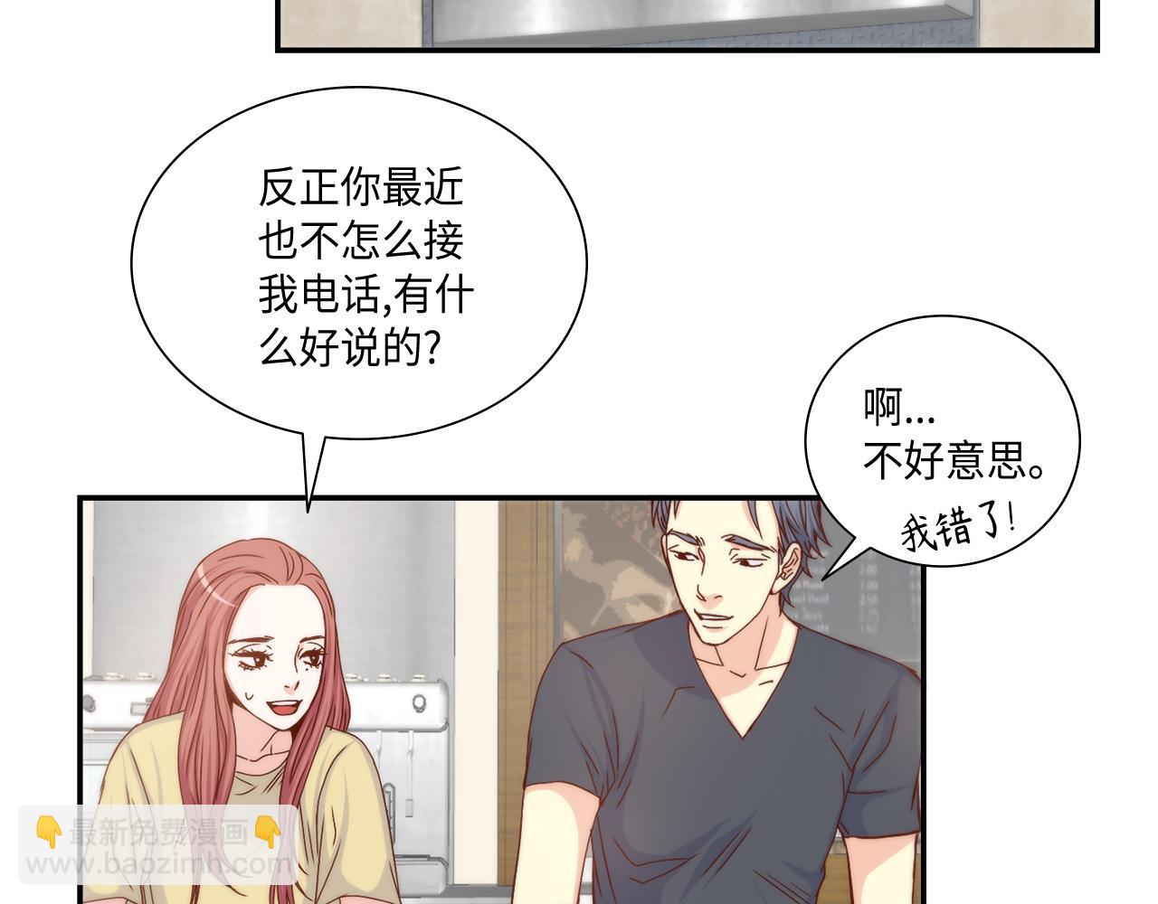 做我的VIP - 第23話 分手禮物(1/2) - 4