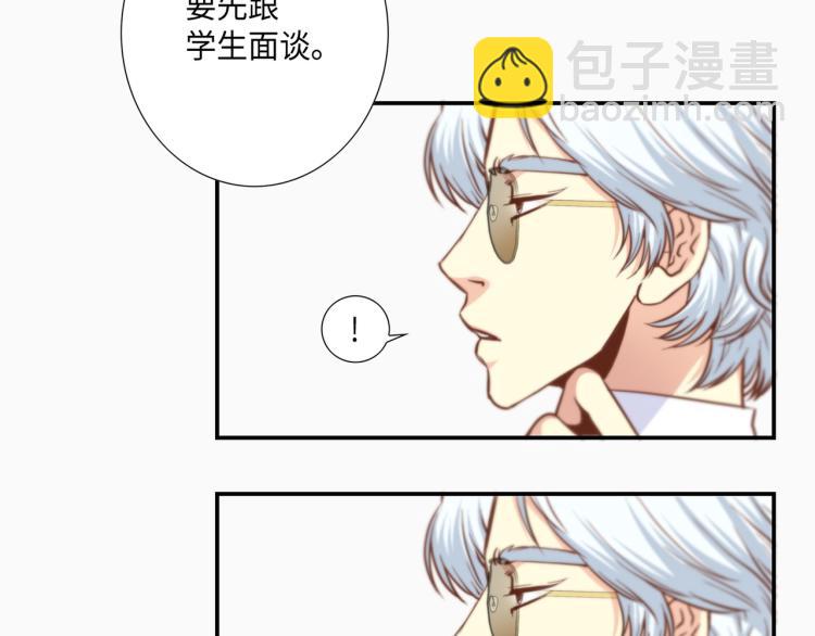 做我的VIP - 第3話 一見鍾情(1/3) - 8