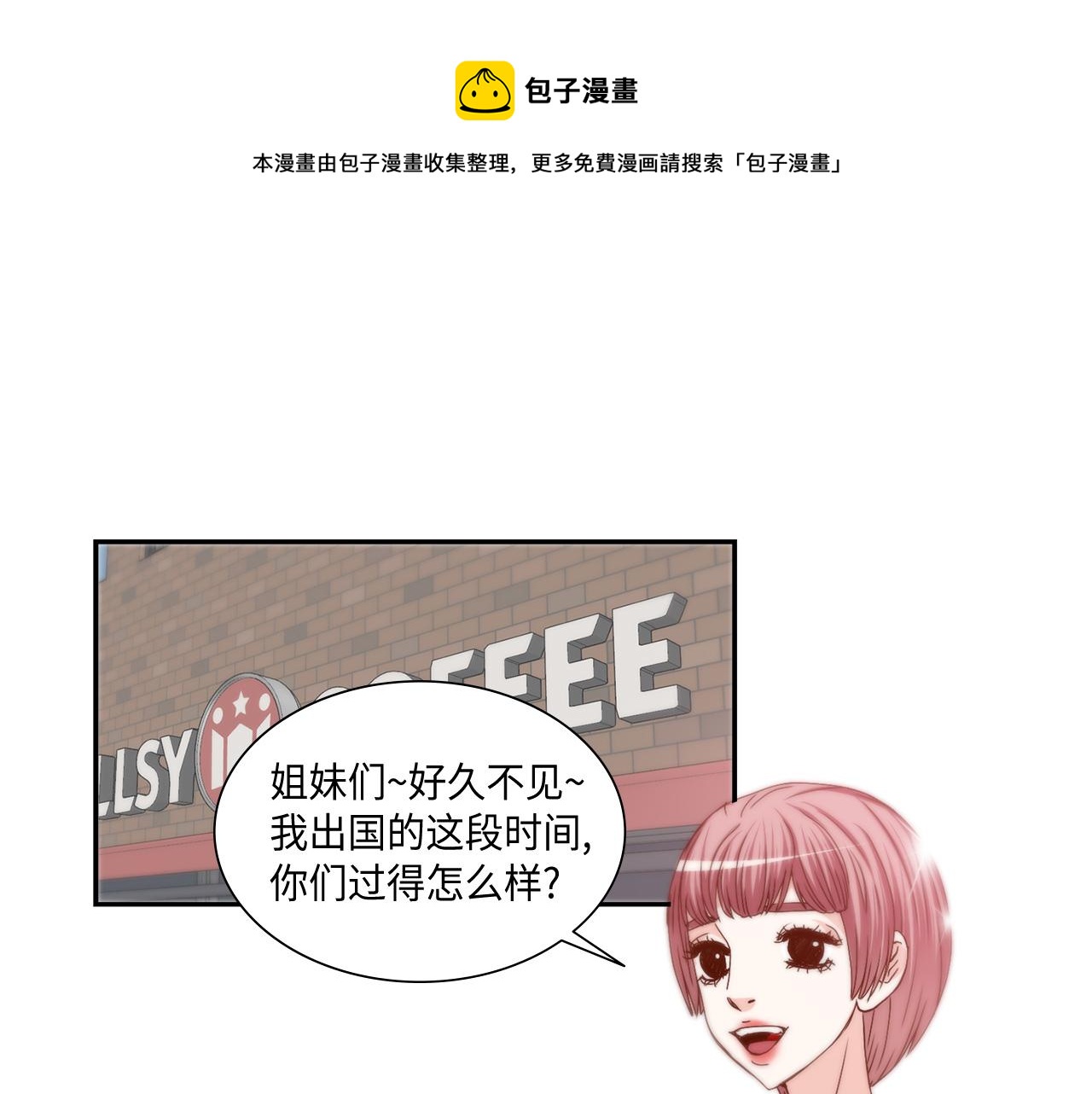 做我的VIP - 第31話 做出決定(1/2) - 1