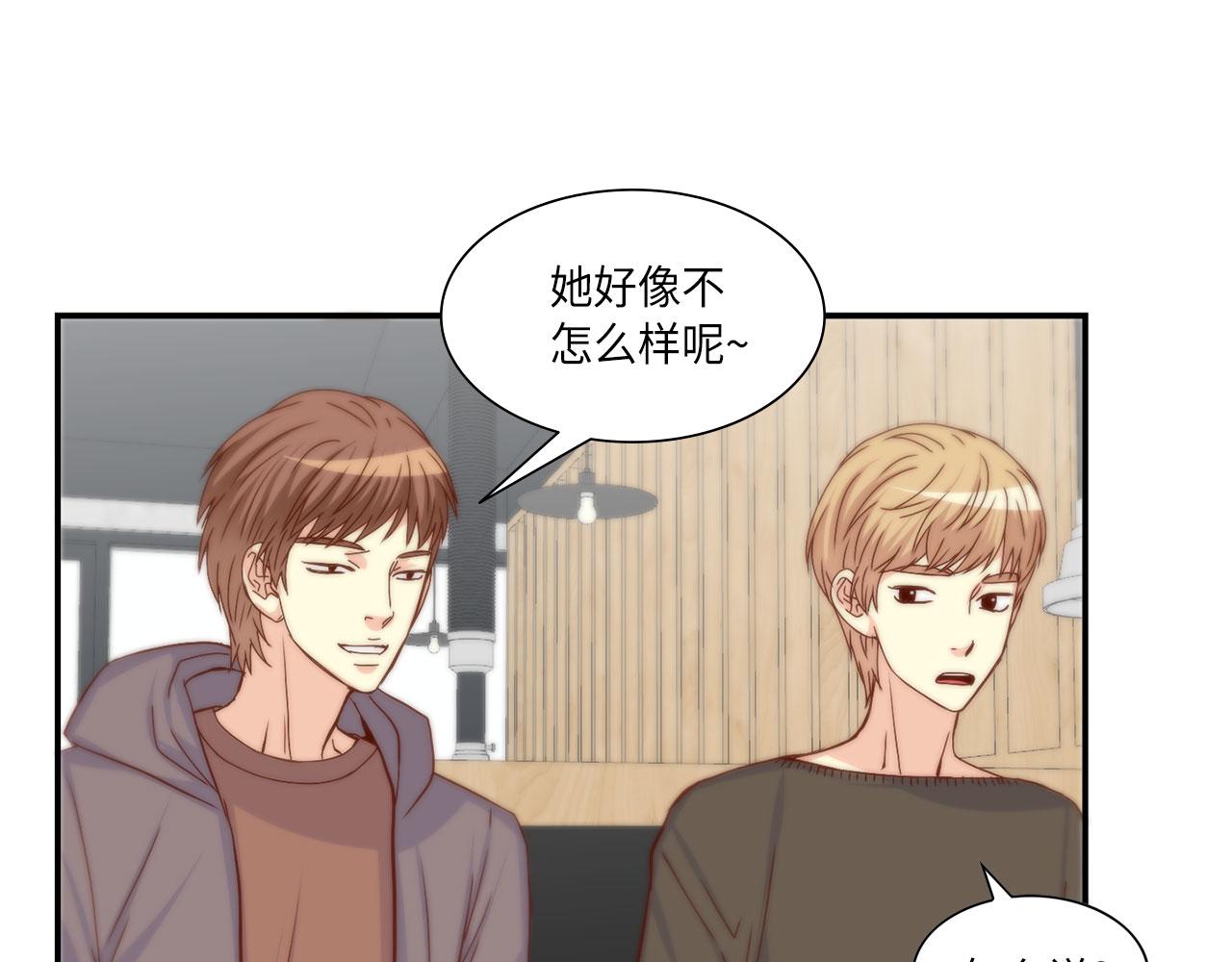 做我的VIP - 第35話 擋箭牌(1/2) - 2