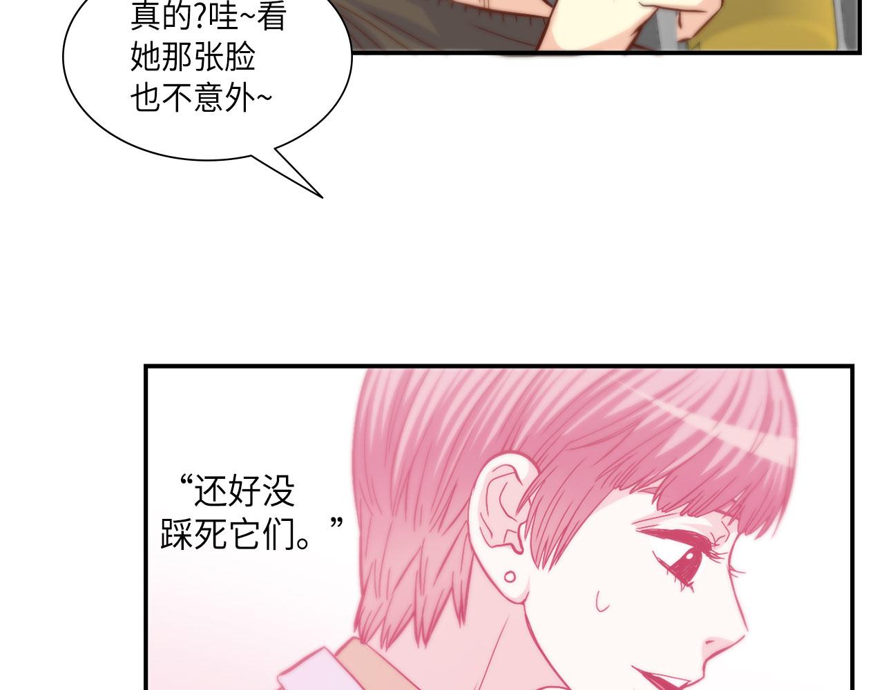 做我的VIP - 第35話 擋箭牌(1/2) - 4