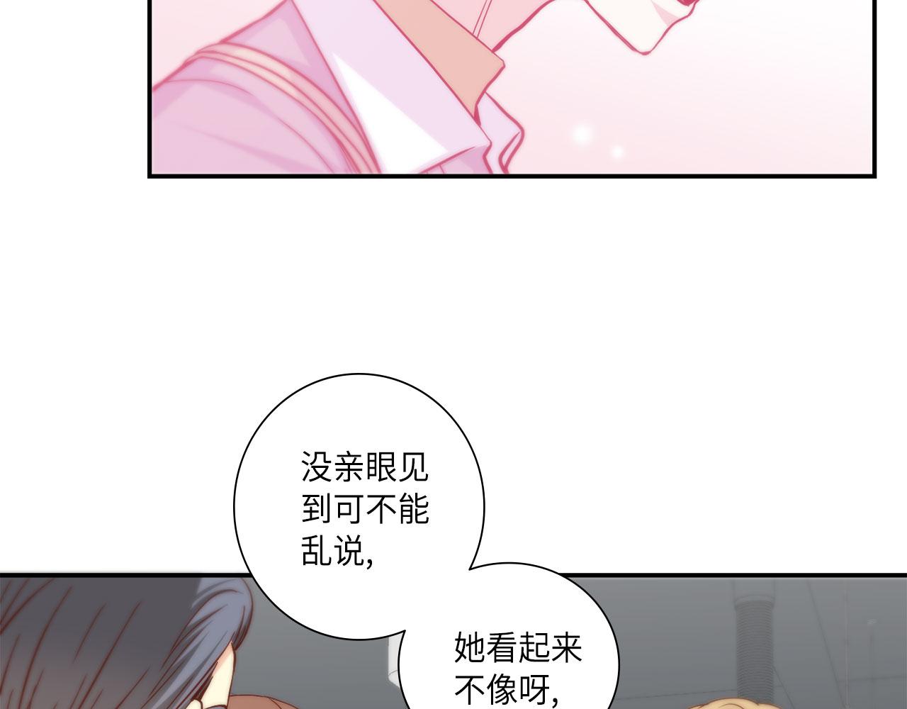 做我的VIP - 第35話 擋箭牌(1/2) - 5