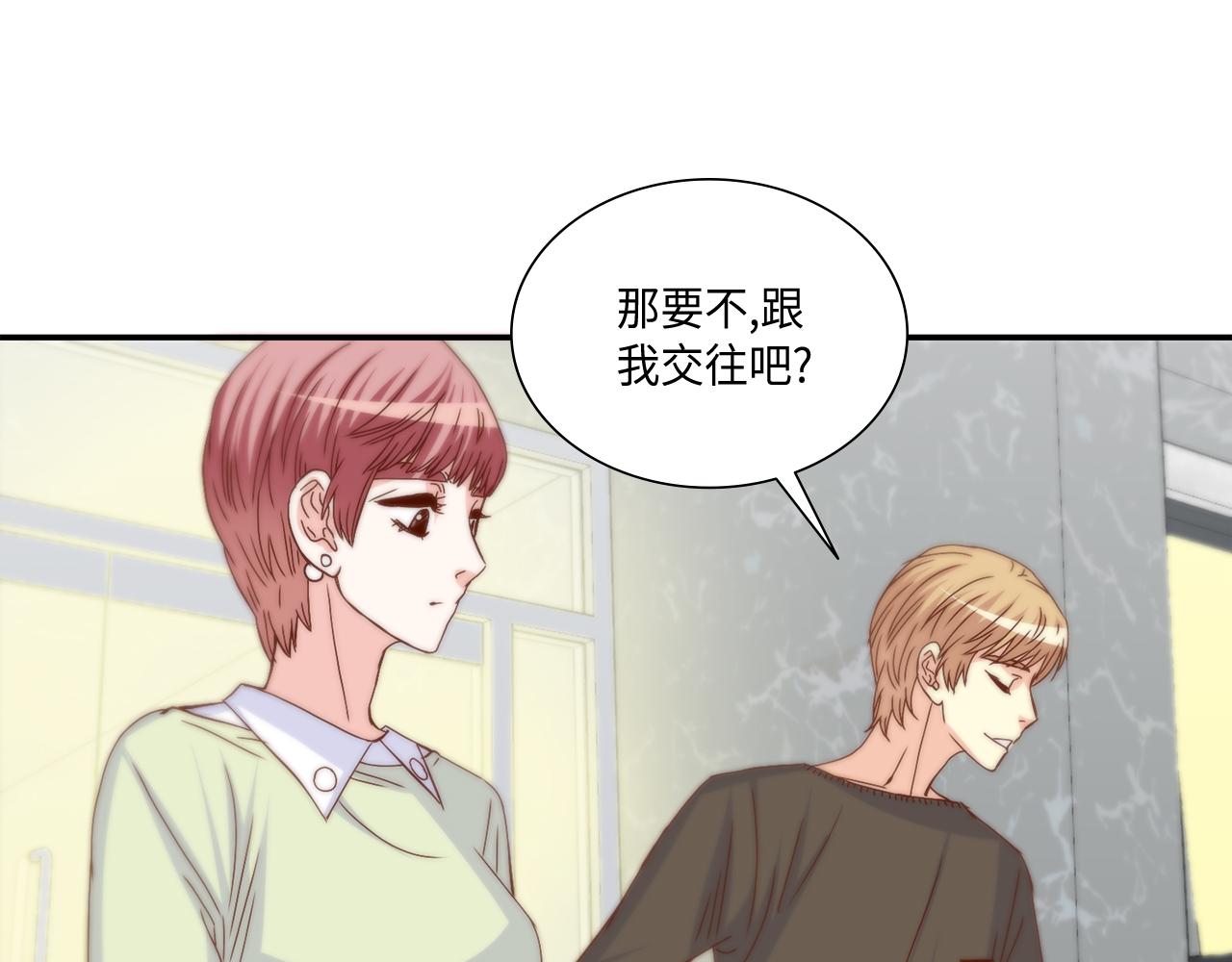 做我的VIP - 第35話 擋箭牌(1/2) - 6