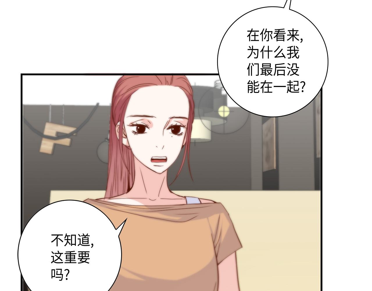 做我的VIP - 第37話 公然的秘密(1/2) - 7