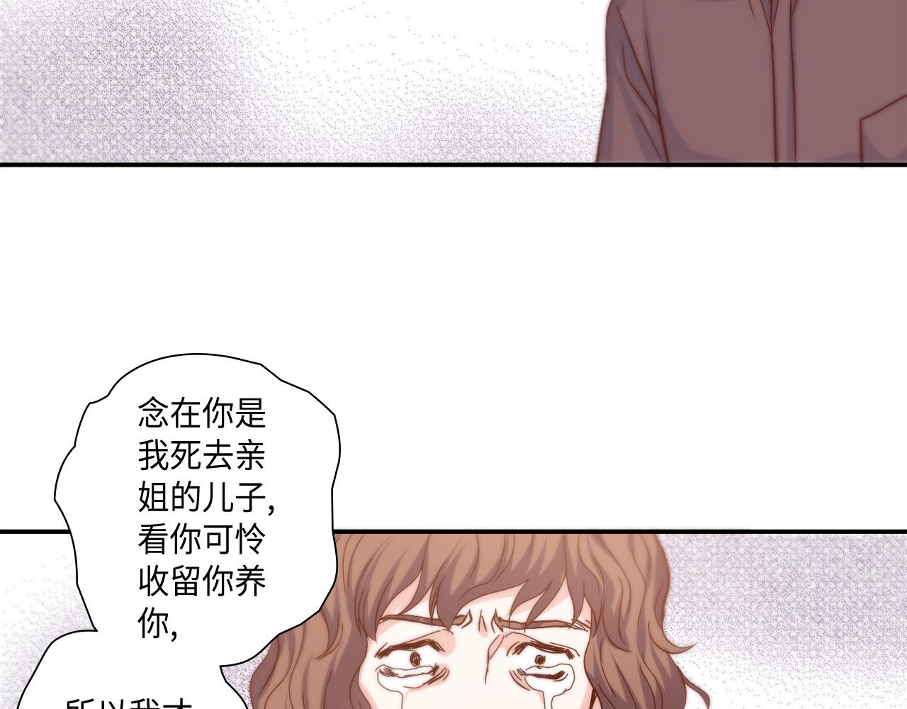 做我的VIP - 第37話 公然的秘密(1/2) - 8