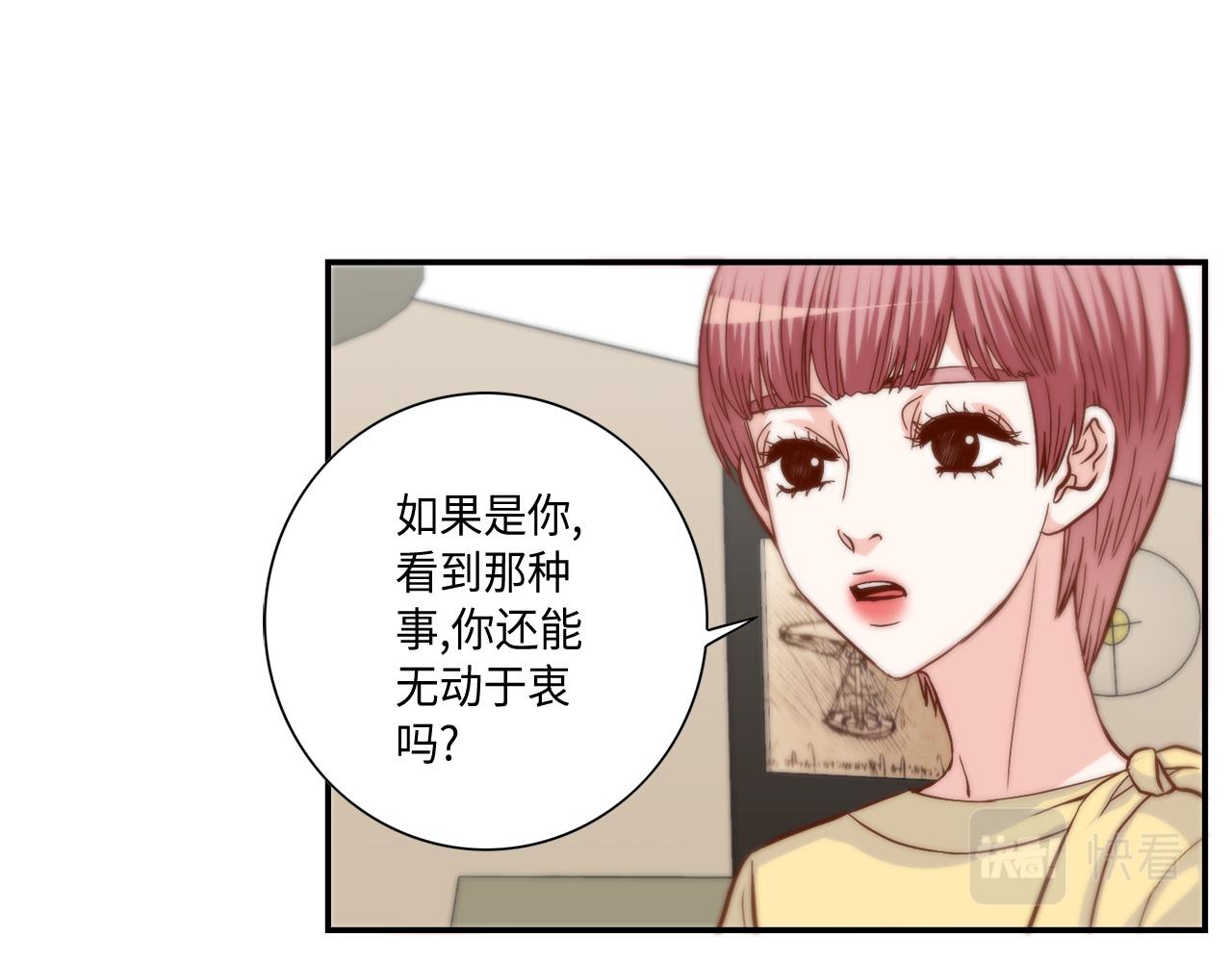 做我的VIP - 第37話 公然的秘密(1/2) - 6