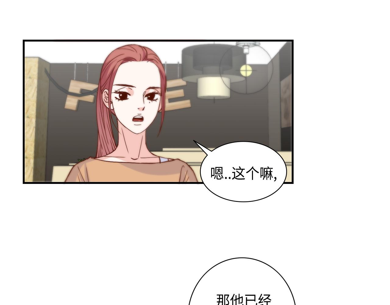 做我的VIP - 第37話 公然的秘密(1/2) - 7