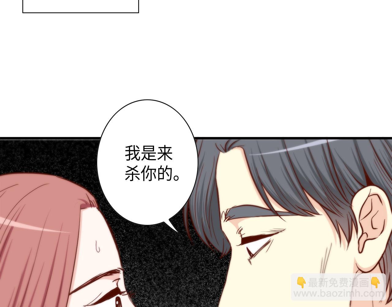 做我的VIP - 第39話 一舉兩得(1/2) - 3