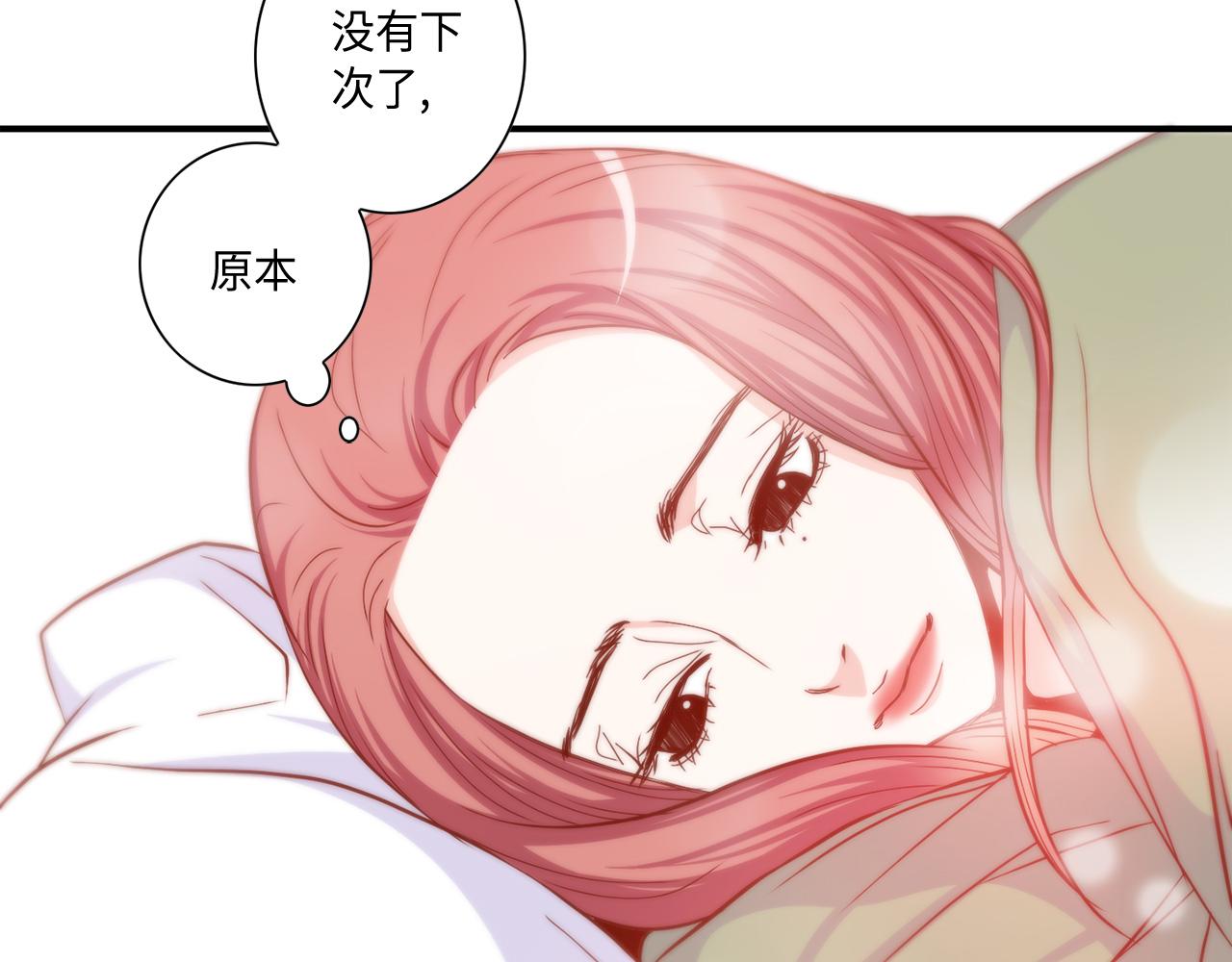 做我的VIP - 第41話 被解僱了(1/2) - 7