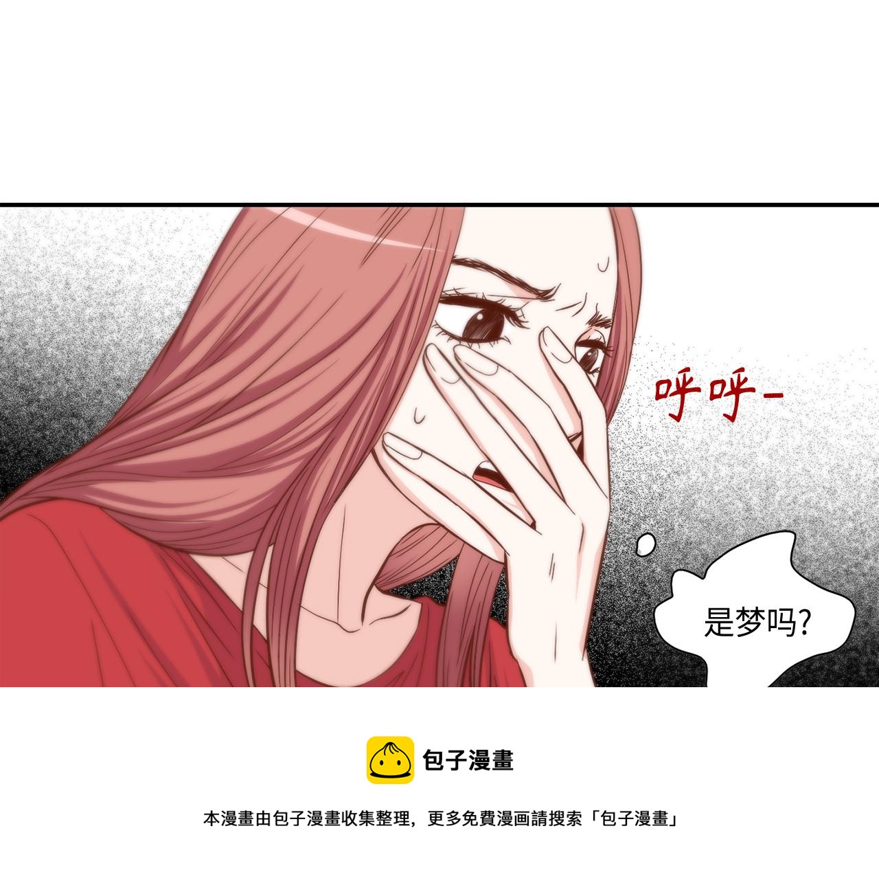 做我的VIP - 第43話 大難臨頭(1/2) - 1