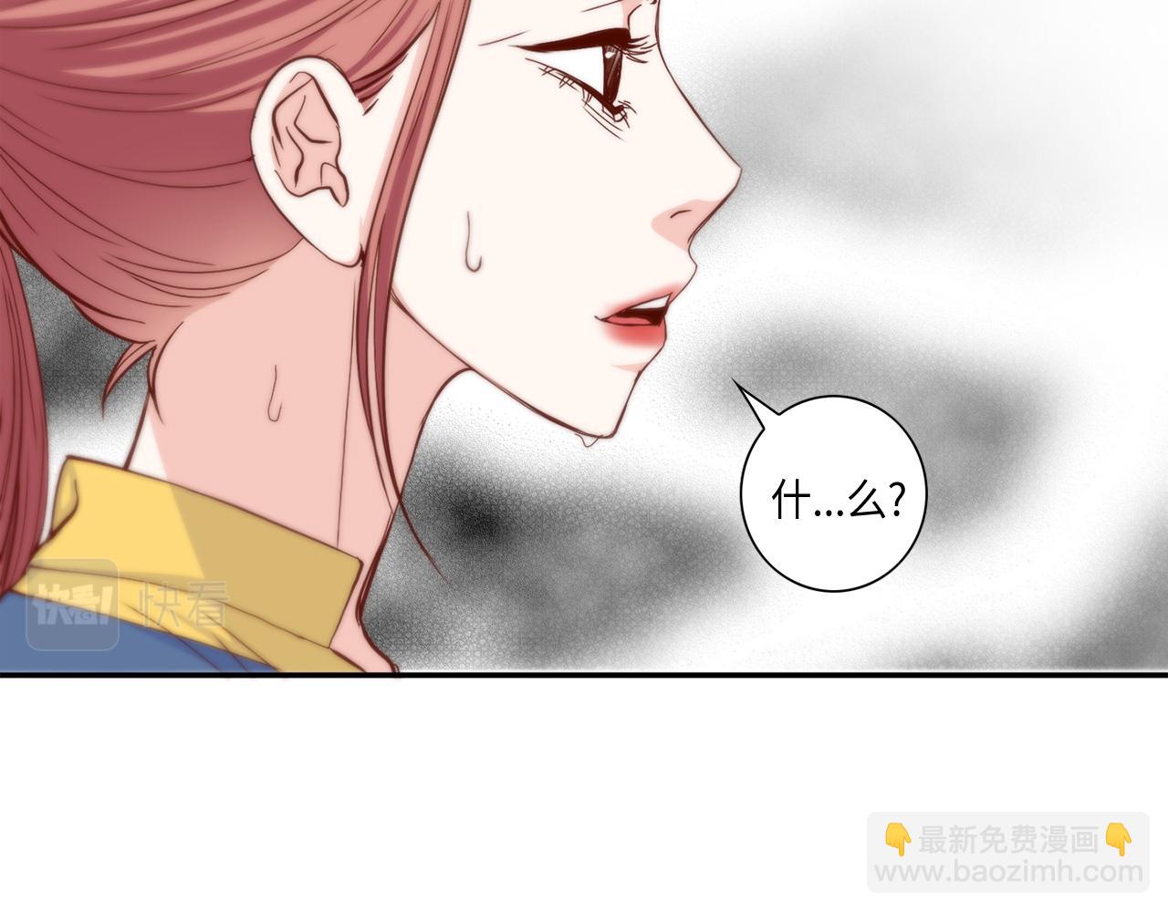 做我的VIP - 第45話 替父報仇(1/2) - 6