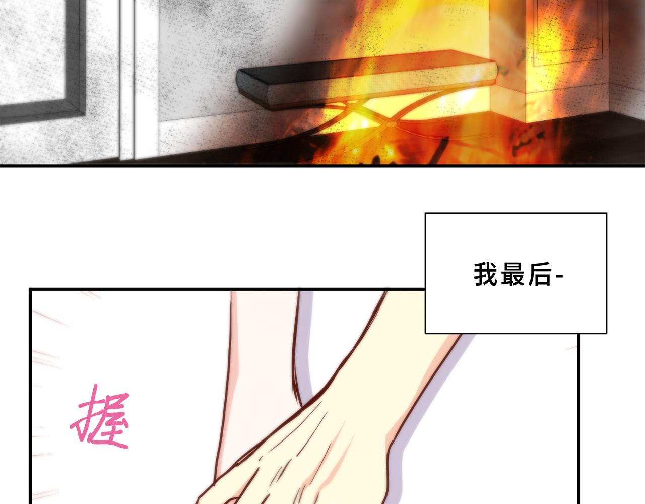 第47话 师生恋之苦45