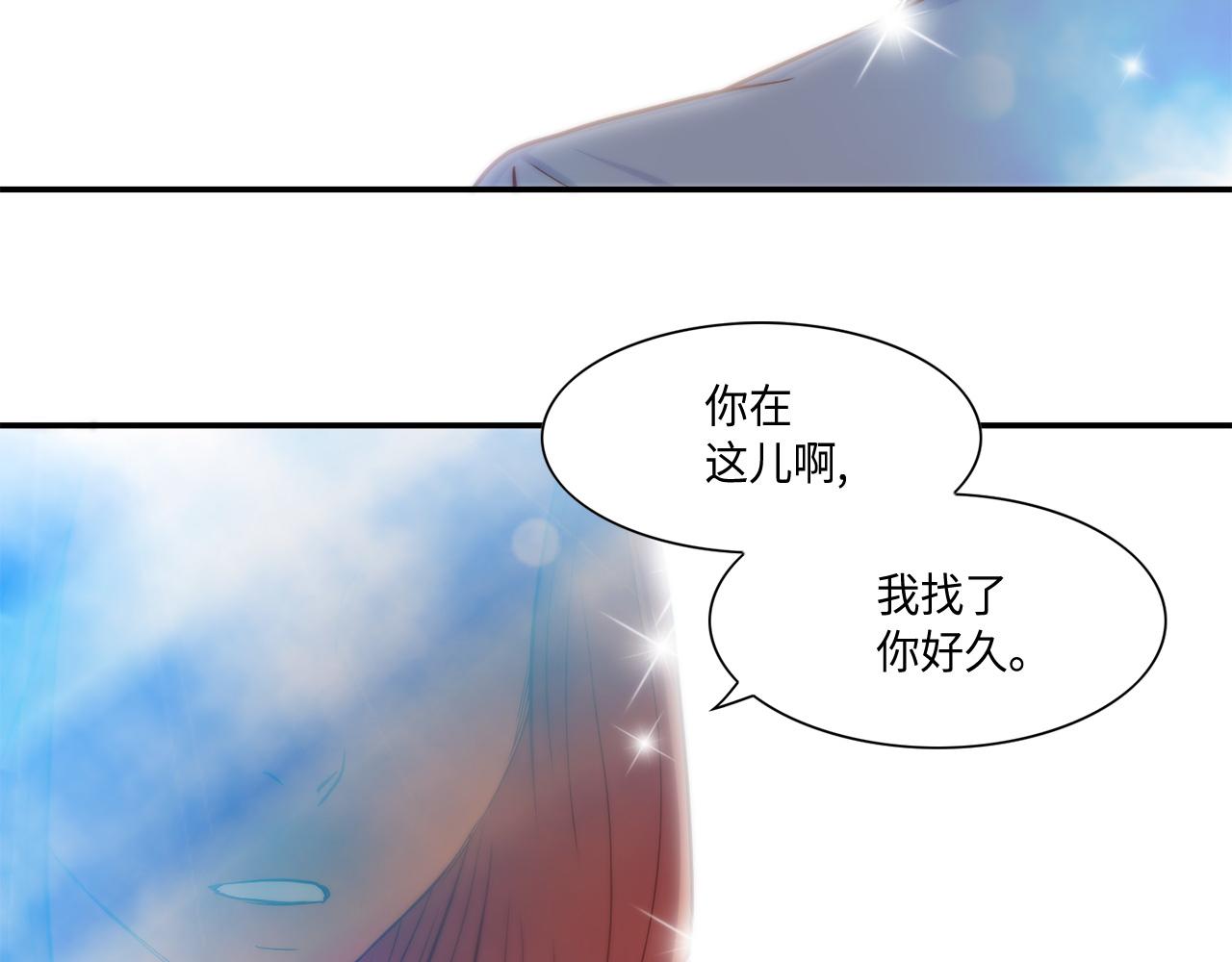 做我的VIP - 第47話 師生戀之苦(1/2) - 8