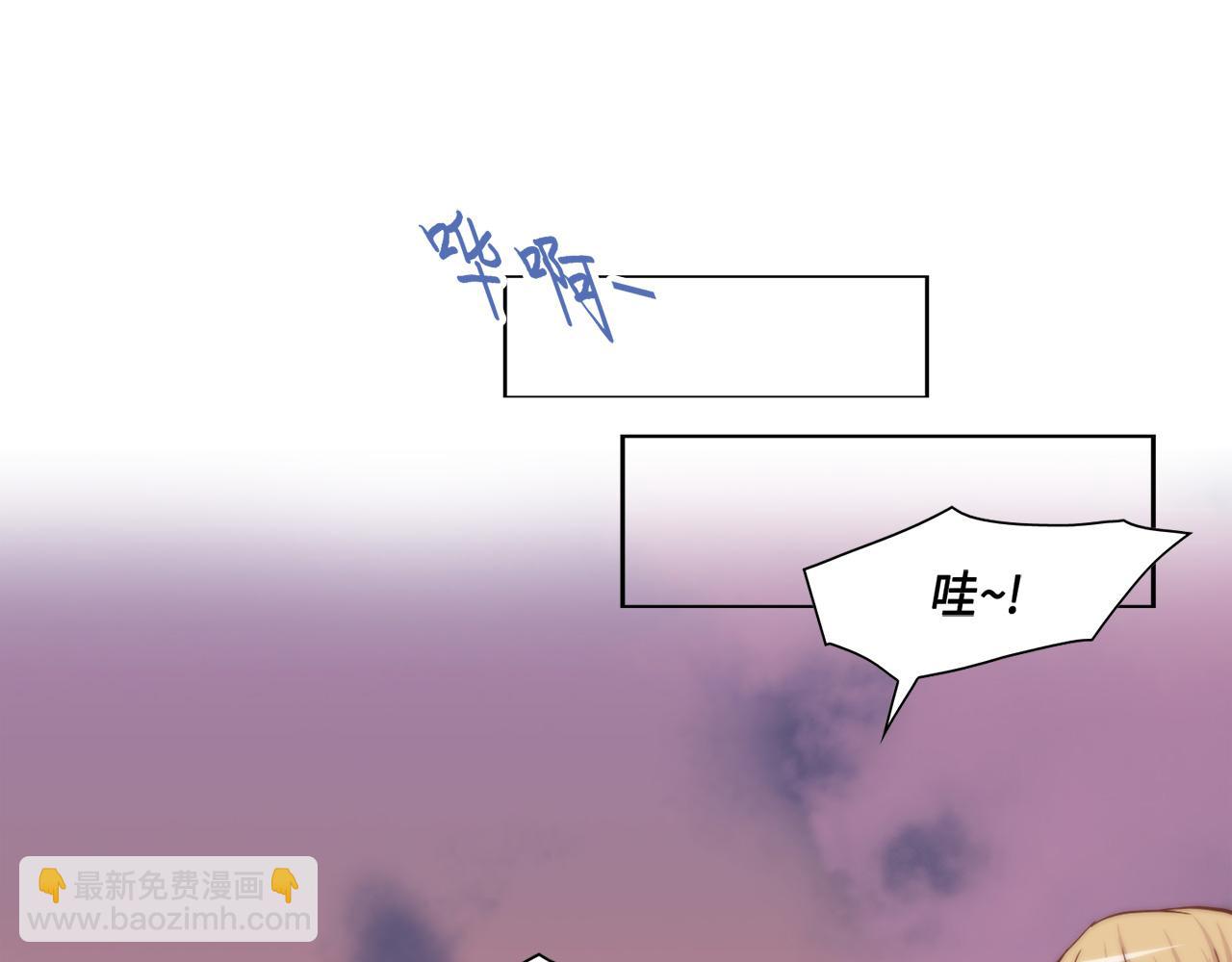 做我的VIP - 第49話 我受夠了(1/2) - 8