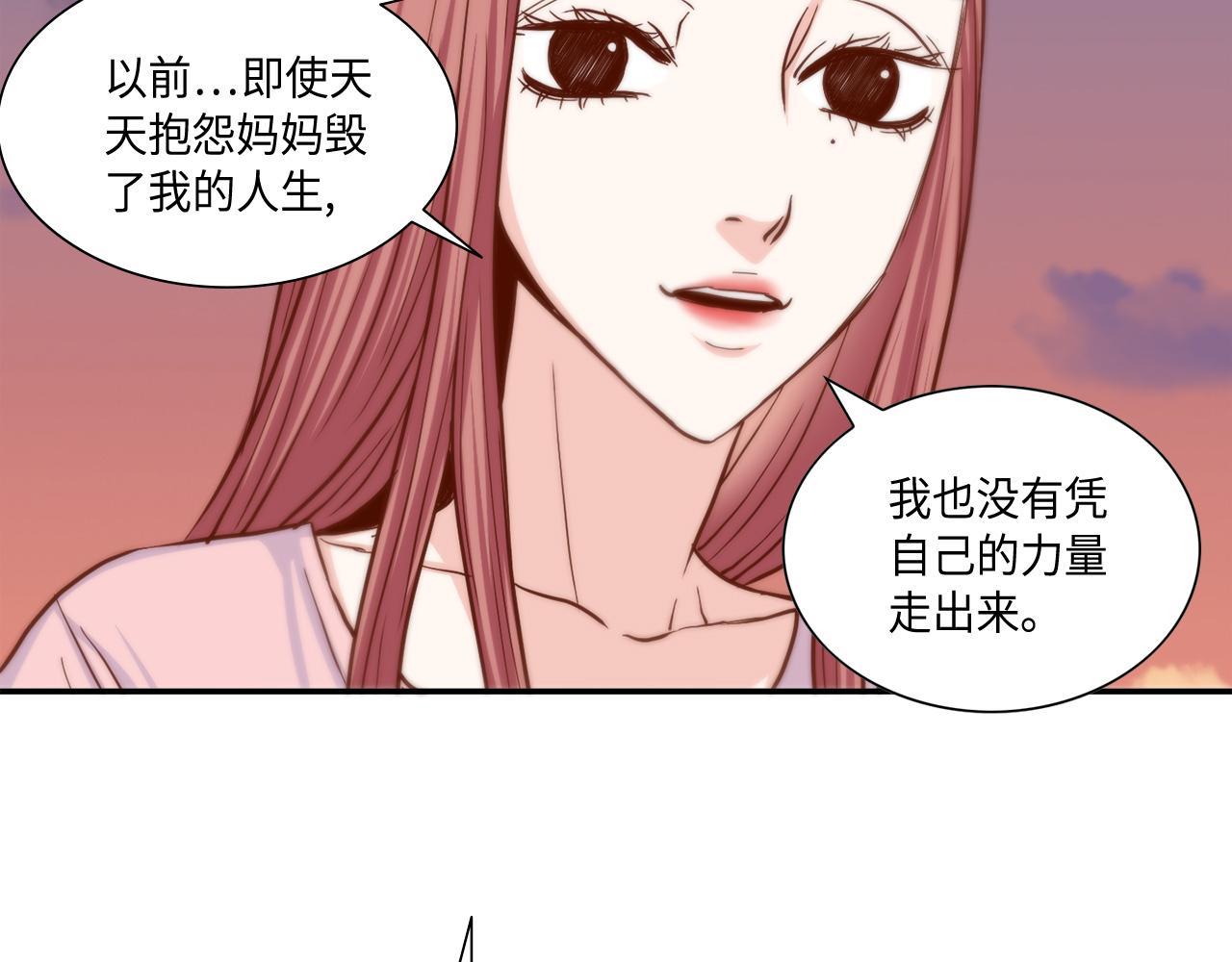 做我的VIP - 第49話 我受夠了(1/2) - 4