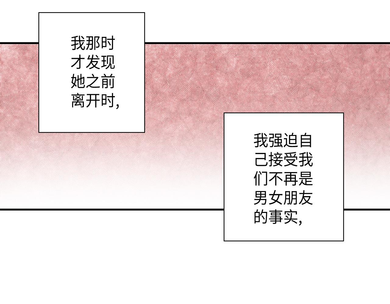 做我的VIP - 第49話 我受夠了(1/2) - 1