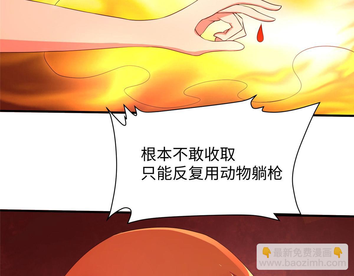 坐擁星球 - 10 喜當爹(1/3) - 7