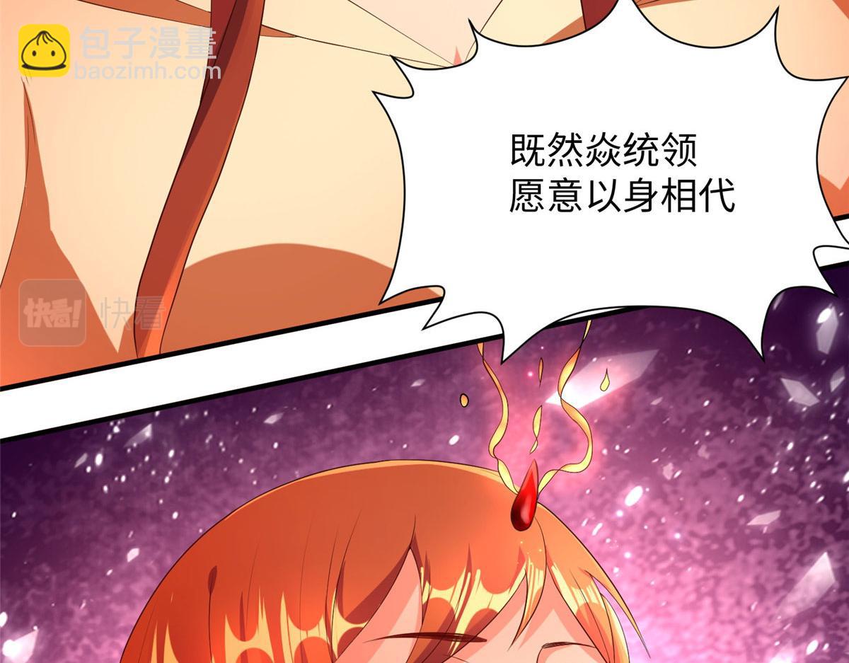 坐擁星球 - 10 喜當爹(1/3) - 2