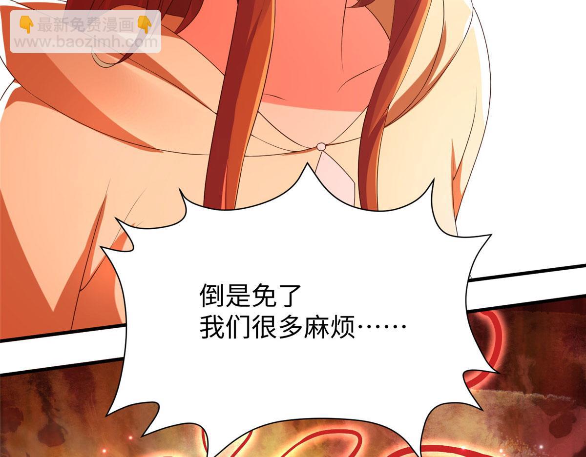 坐擁星球 - 10 喜當爹(1/3) - 4