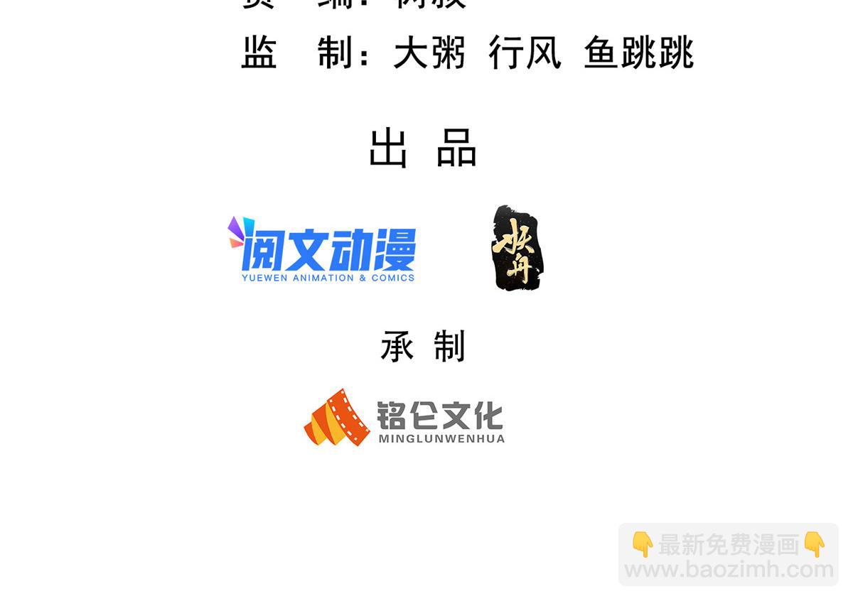 坐擁星球 - 10 喜當爹(1/3) - 3