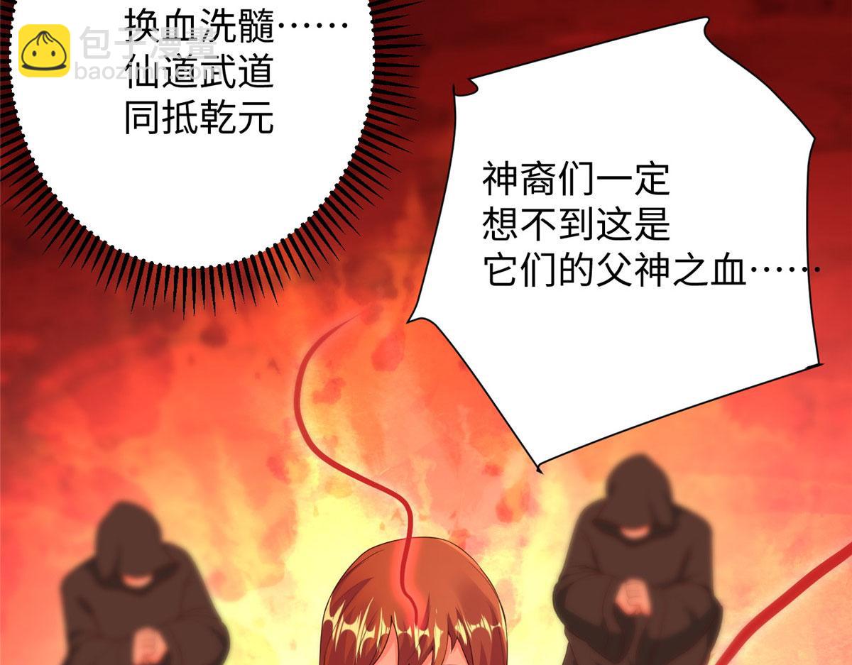 坐擁星球 - 10 喜當爹(1/3) - 2