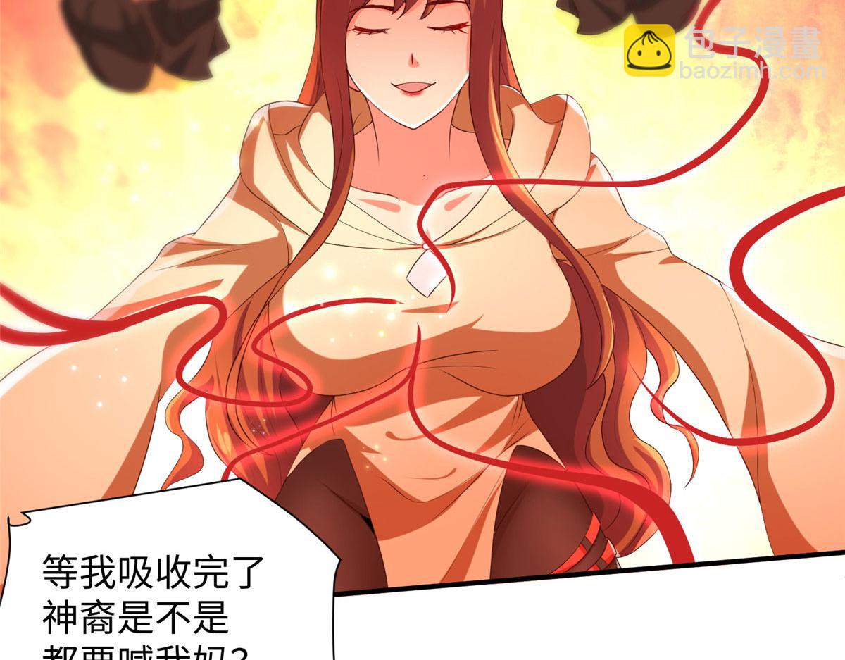 坐擁星球 - 10 喜當爹(1/3) - 3
