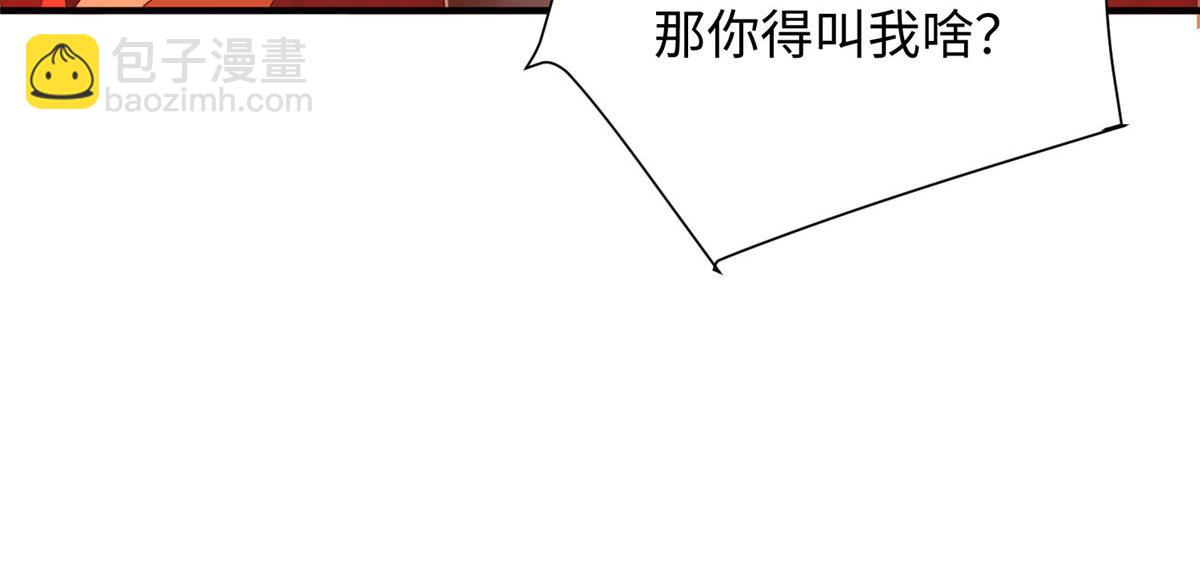 坐擁星球 - 10 喜當爹(1/3) - 7