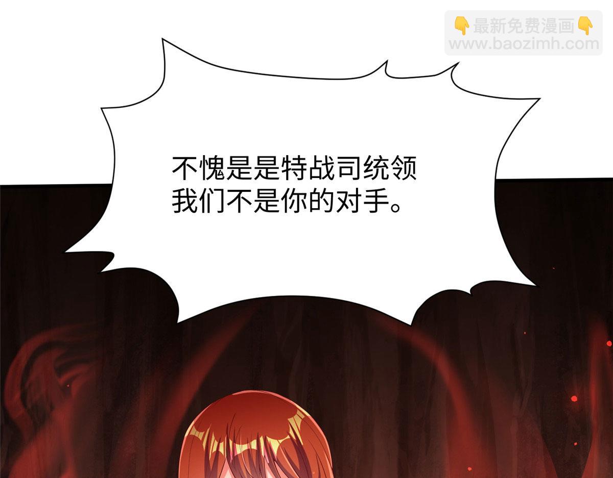 坐擁星球 - 10 喜當爹(1/3) - 4
