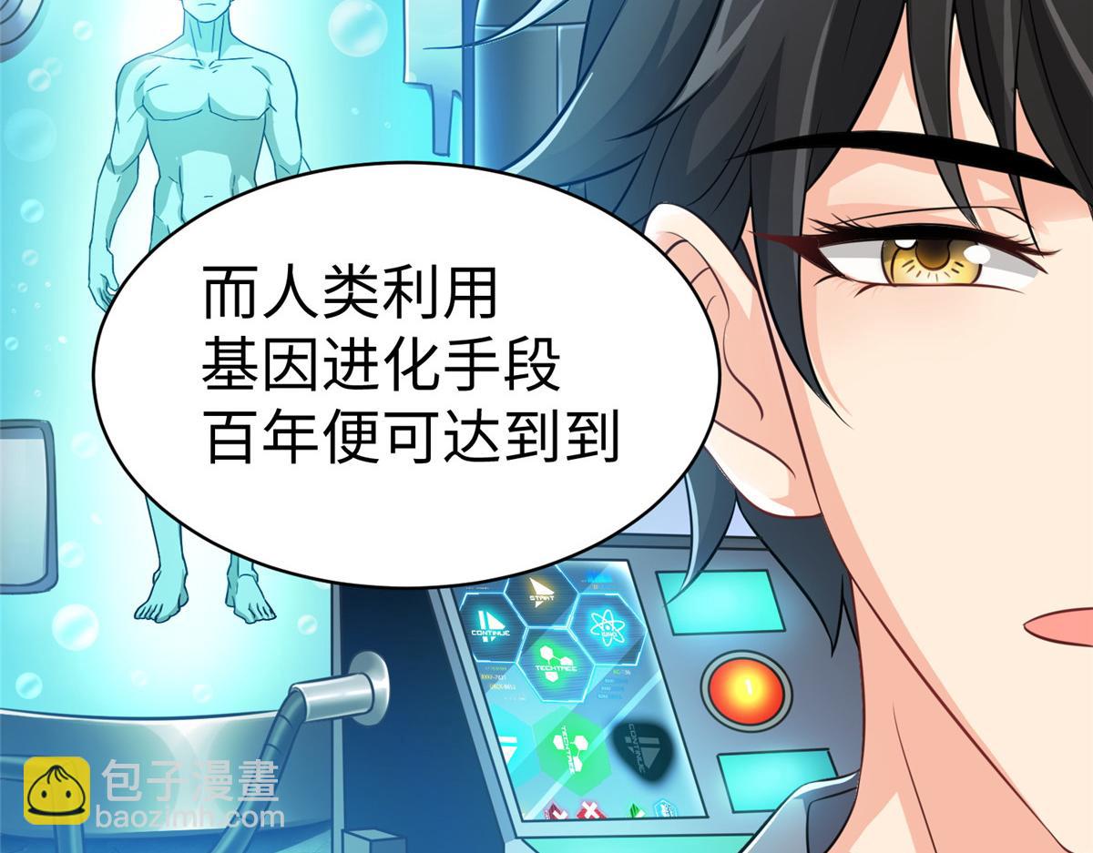 坐擁星球 - 14 這是正經奴紋(1/3) - 3