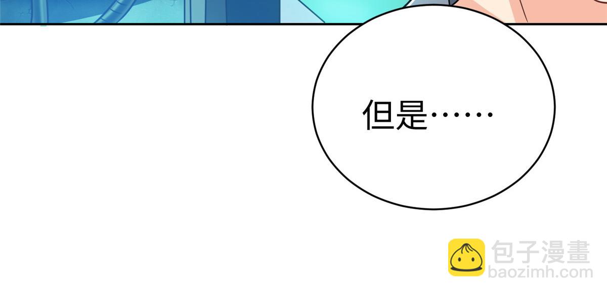 坐擁星球 - 14 這是正經奴紋(1/3) - 4
