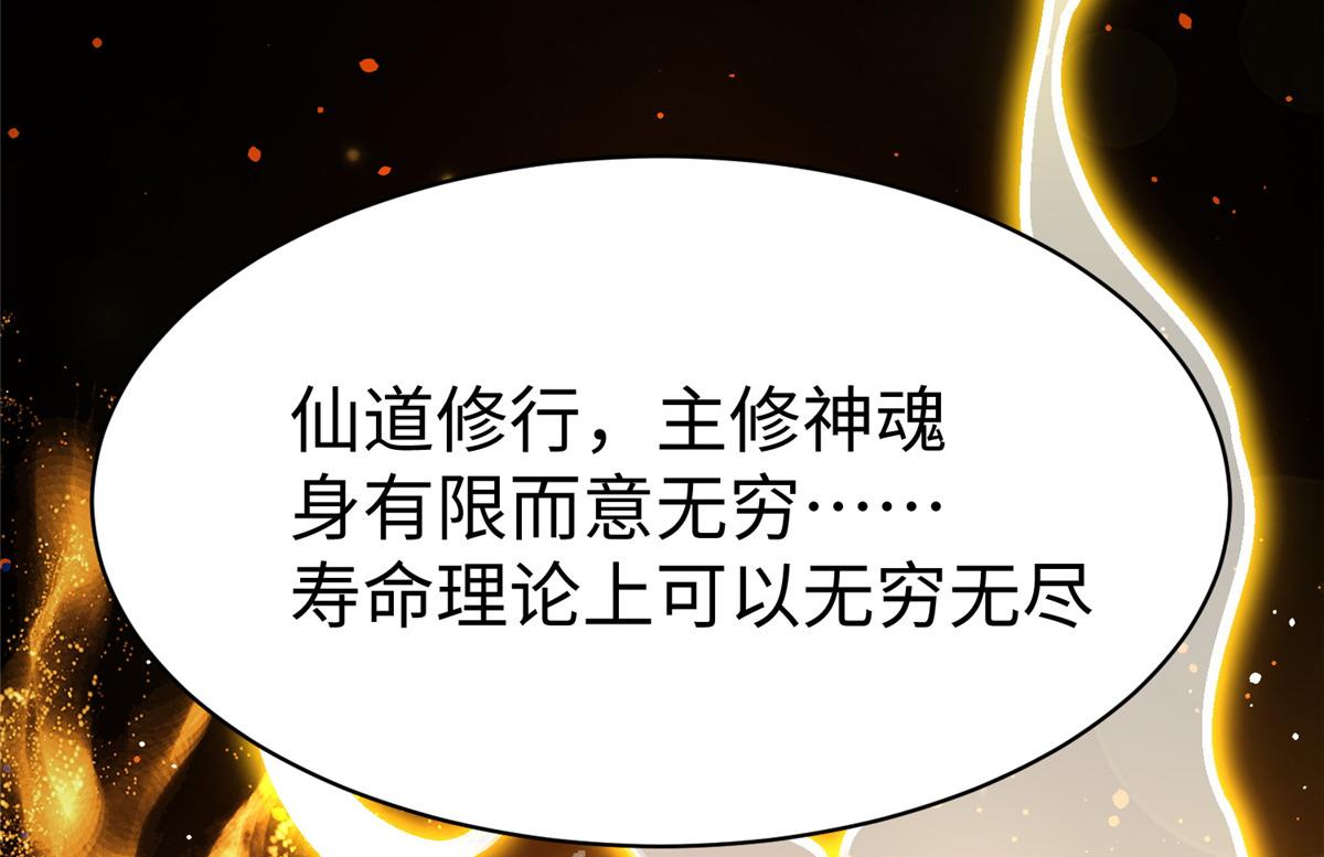 坐擁星球 - 14 這是正經奴紋(1/3) - 6