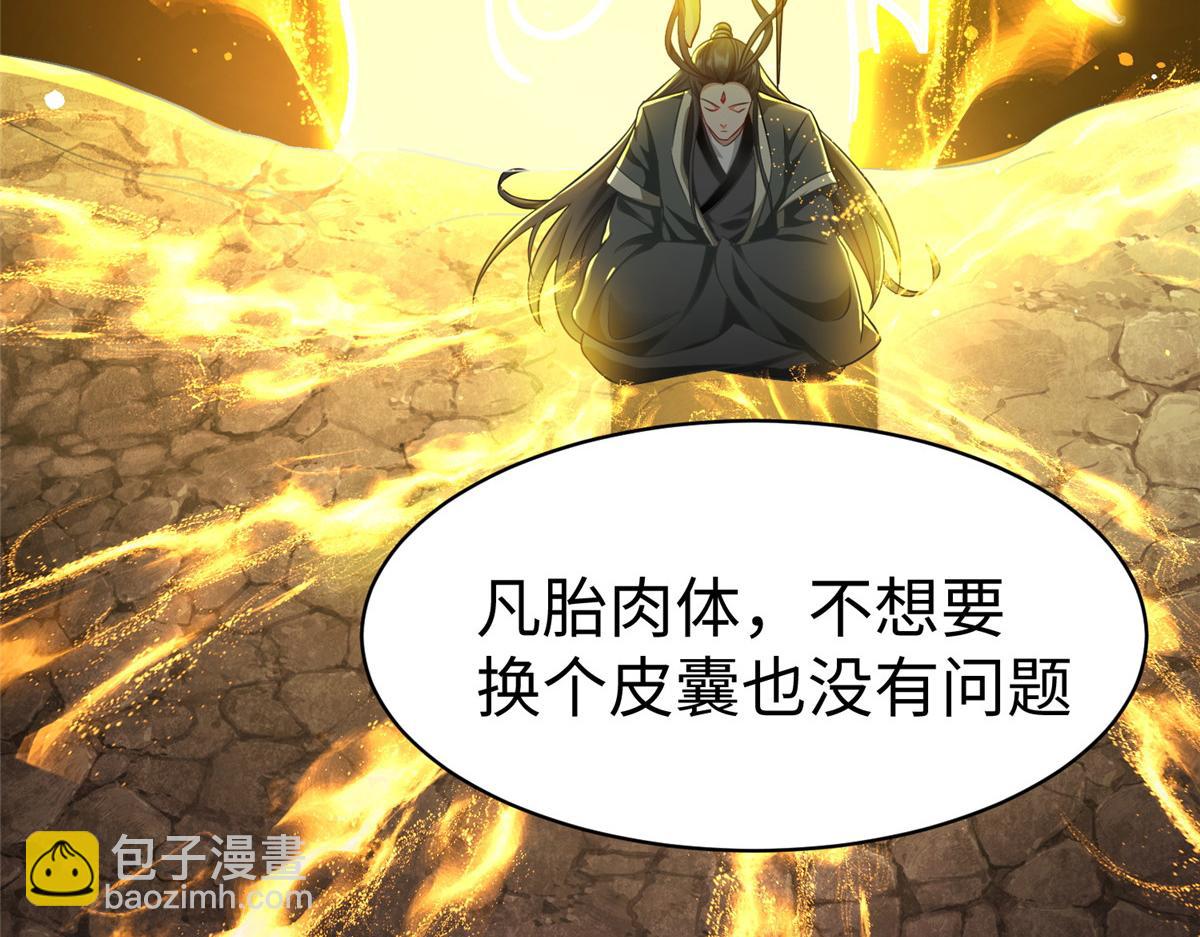 坐擁星球 - 14 這是正經奴紋(1/3) - 1