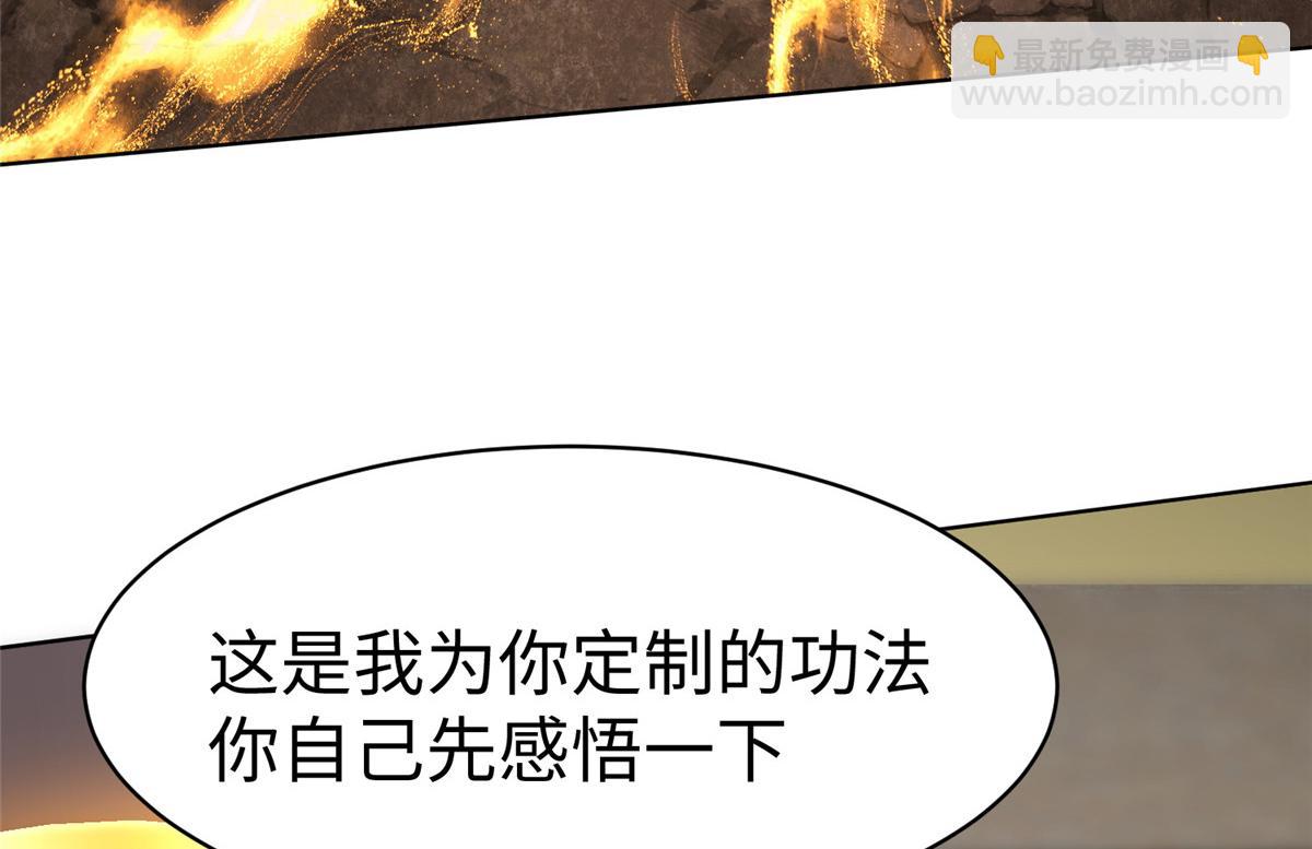 坐擁星球 - 14 這是正經奴紋(1/3) - 2