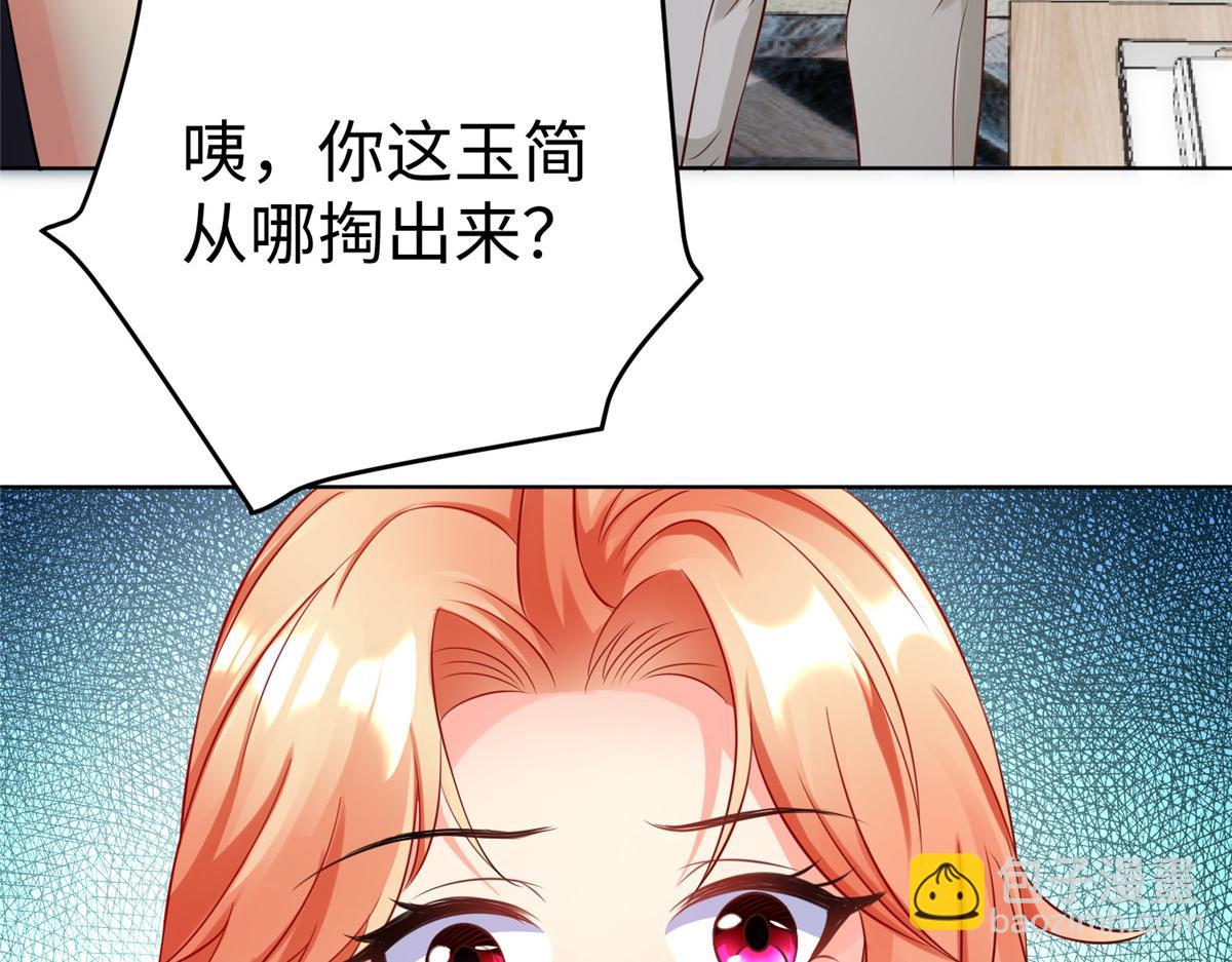 坐擁星球 - 14 這是正經奴紋(1/3) - 5