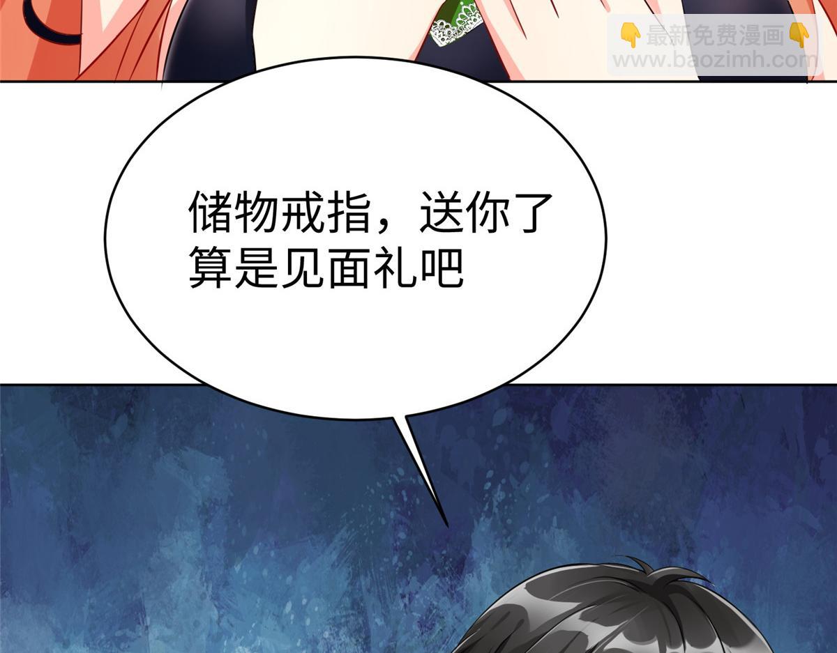 坐擁星球 - 14 這是正經奴紋(1/3) - 7