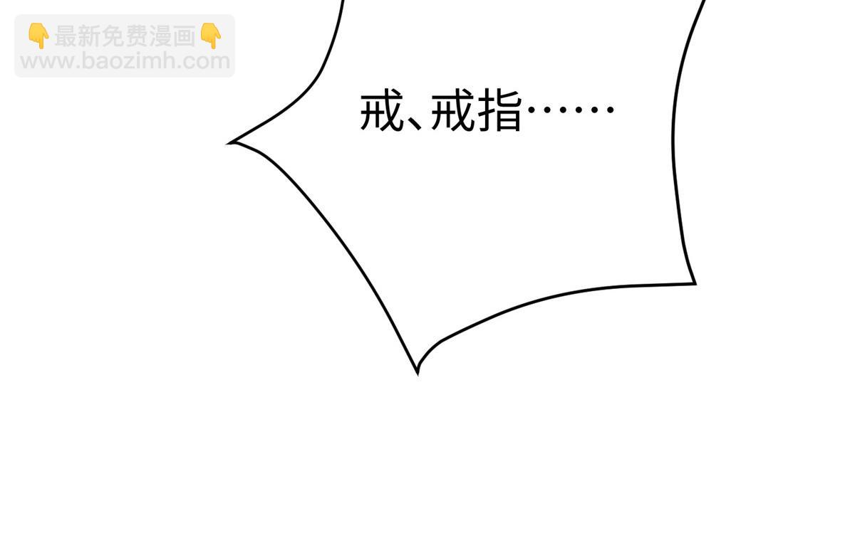 坐擁星球 - 14 這是正經奴紋(1/3) - 2