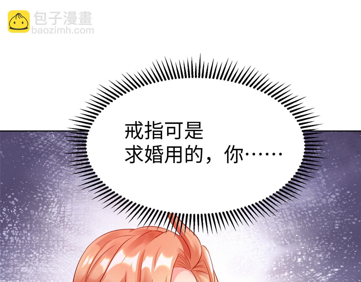 坐擁星球 - 14 這是正經奴紋(1/3) - 3