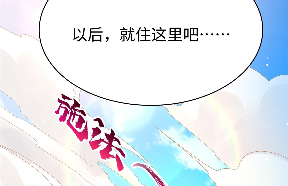 坐擁星球 - 14 這是正經奴紋(1/3) - 6