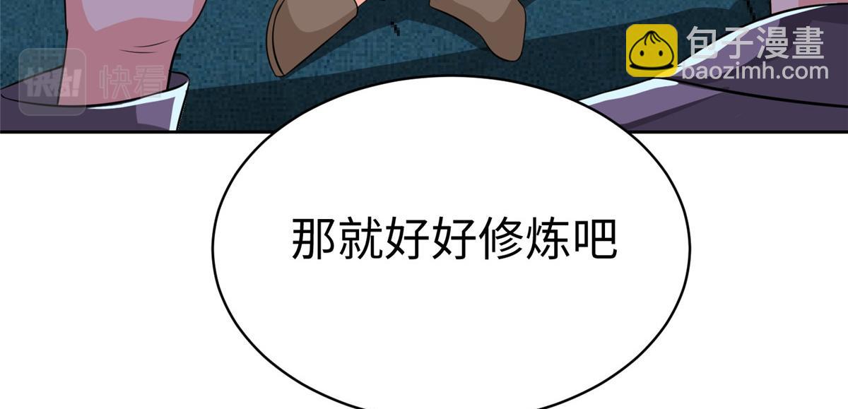 坐擁星球 - 14 這是正經奴紋(1/3) - 6