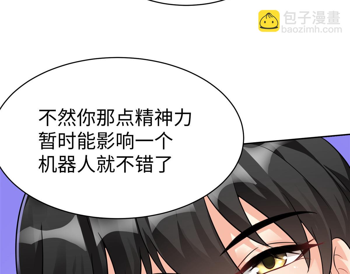 坐擁星球 - 14 這是正經奴紋(1/3) - 7
