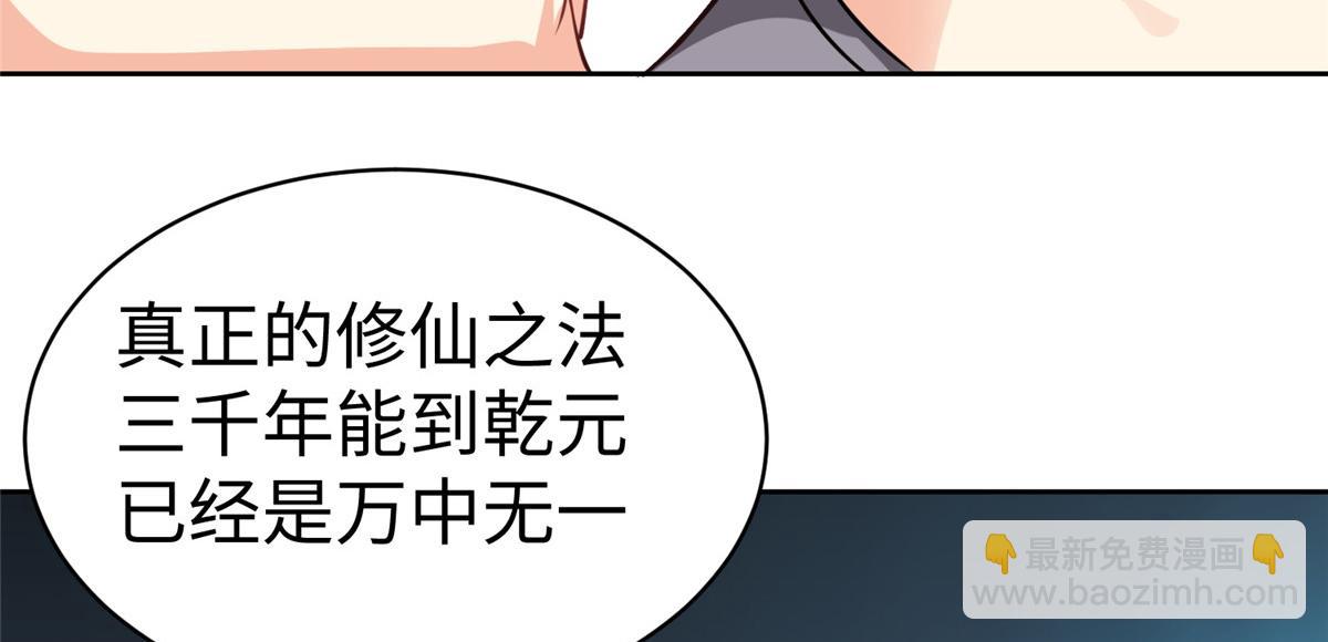 坐擁星球 - 14 這是正經奴紋(1/3) - 1