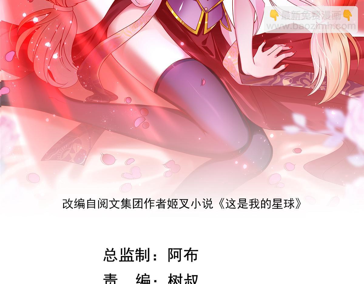 16 我演我自己(1/3)-第16话