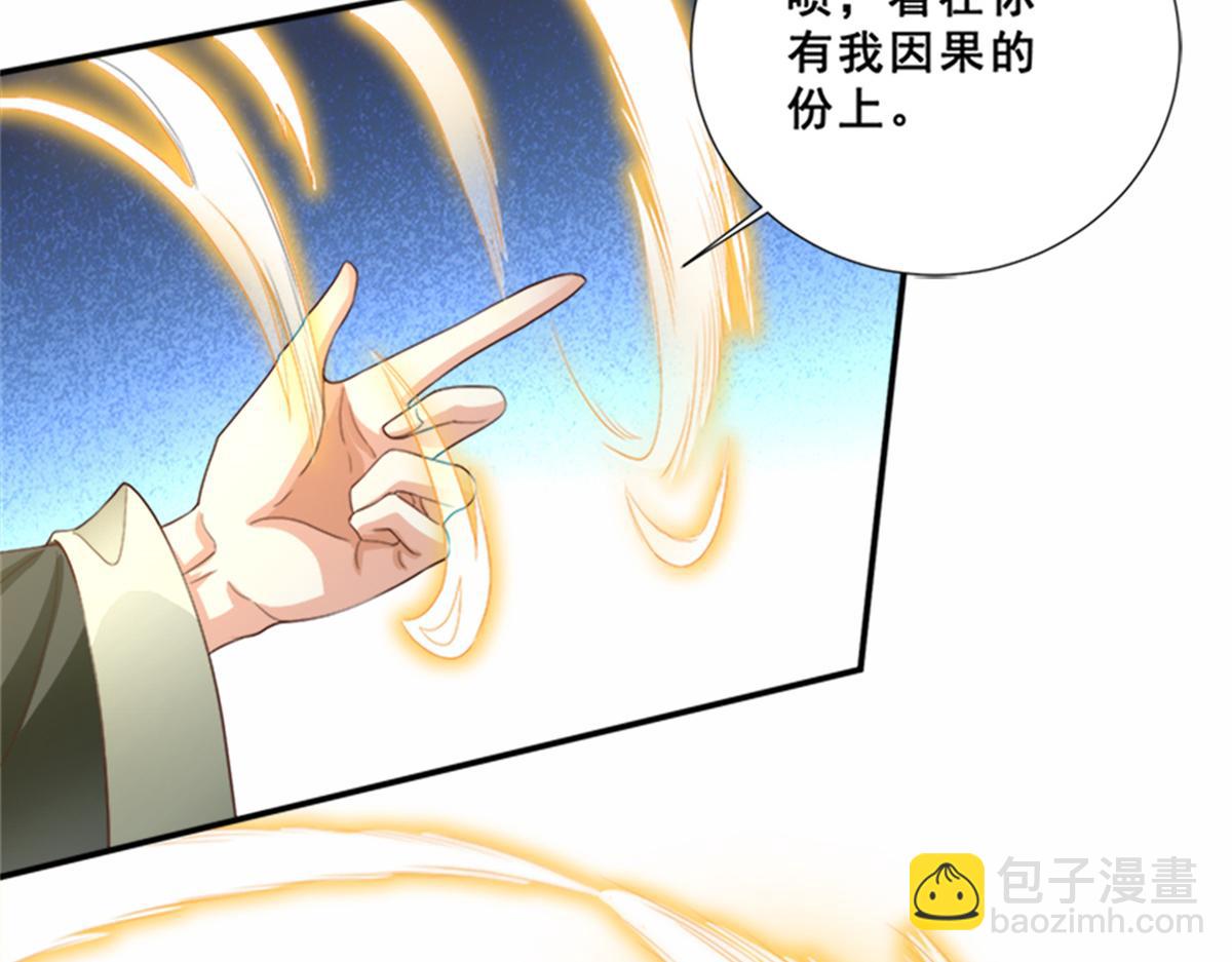 02 狐妖生存法则(1/2)-第2话