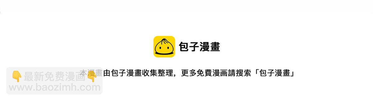 02 狐妖生存法则(1/2)-第2话