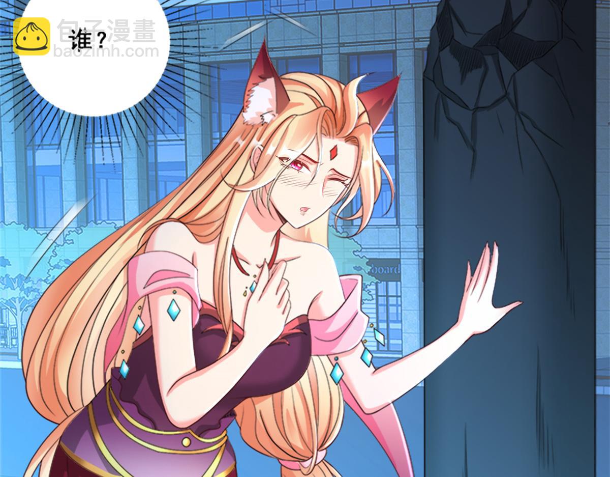 02 狐妖生存法则(1/2)-第2话