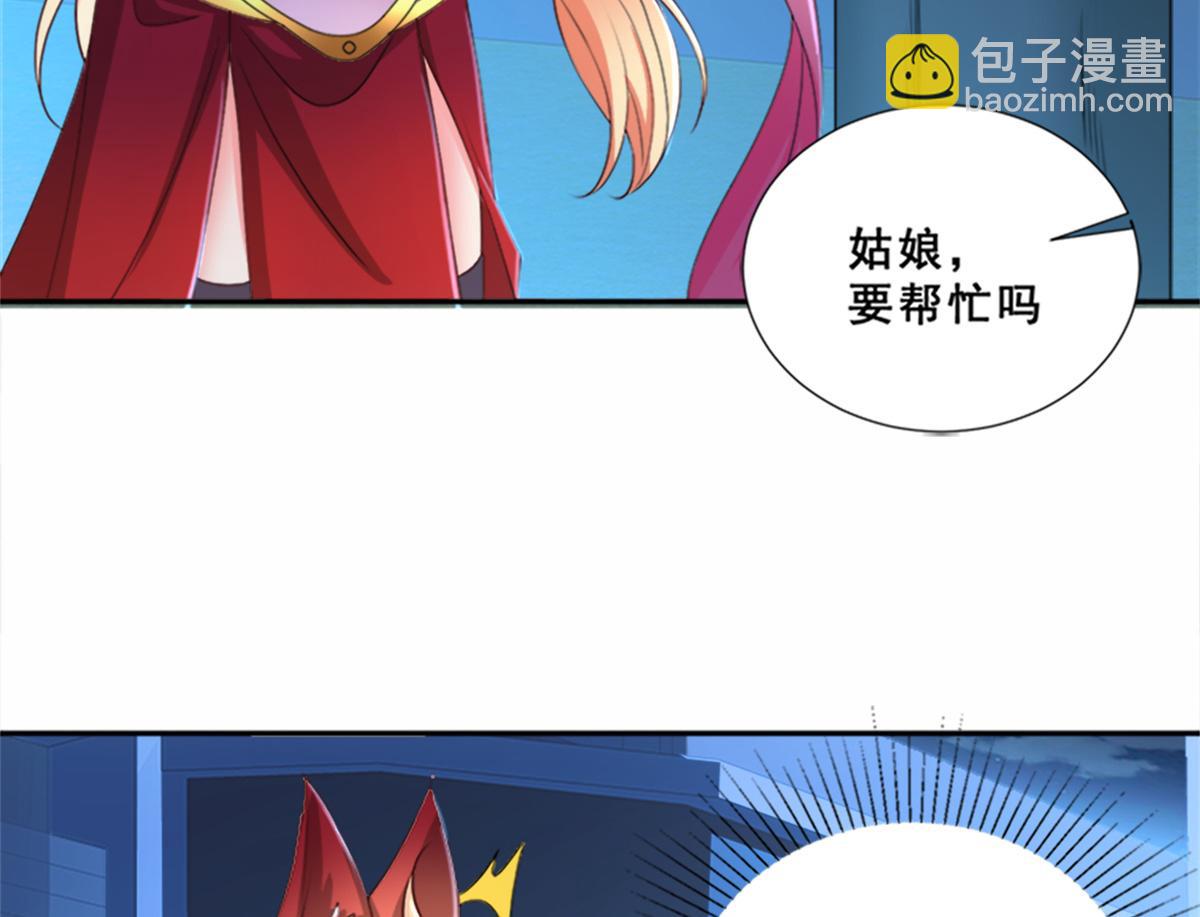 02 狐妖生存法则(1/2)-第2话