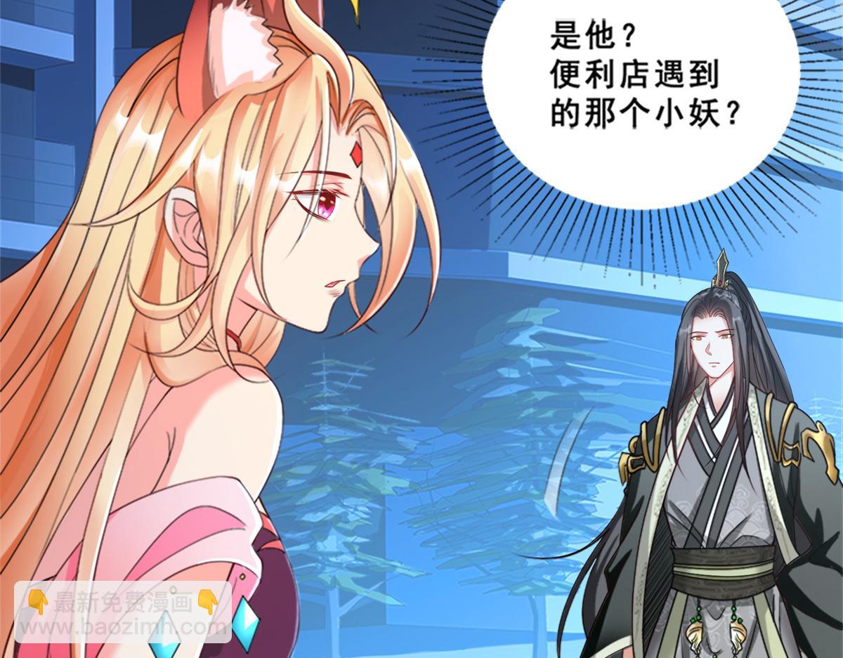 02 狐妖生存法则(1/2)-第2话